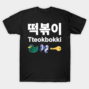 Tteokbokki 떡볶이 Duck Bow Key T-Shirt